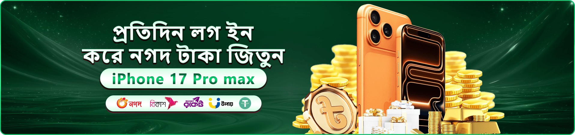 tk33 বোনাস অফার