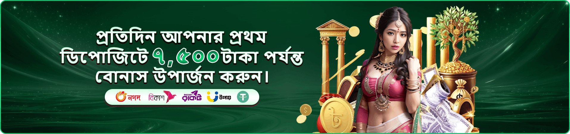 tk33 প্রচার অফার বোনাস